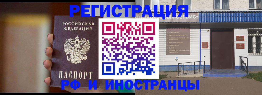прописка паспорт в Североморске