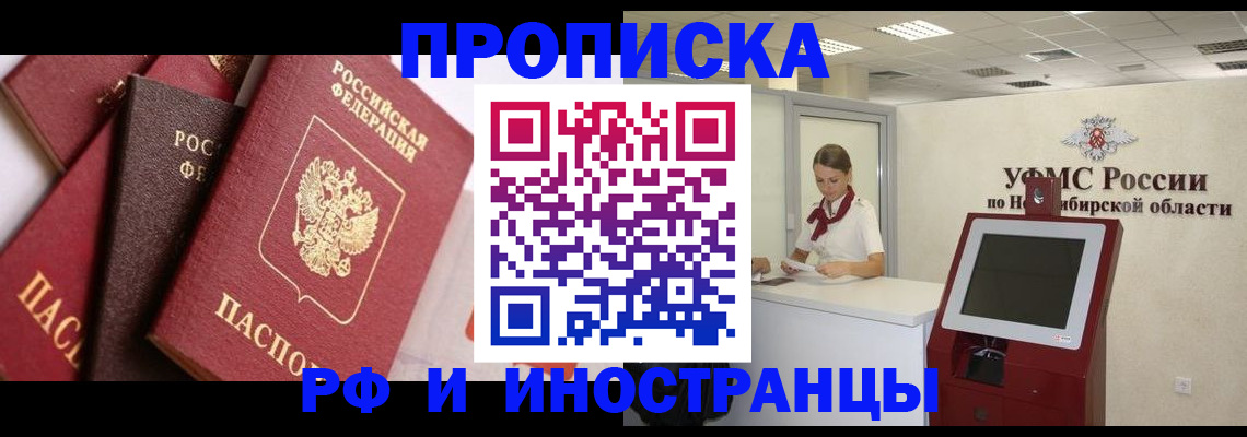 прописка для военкомата в Североморске