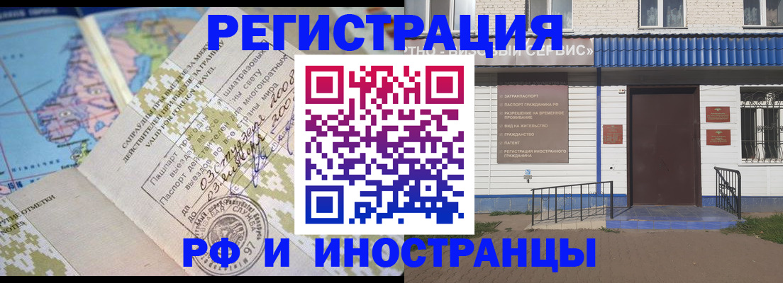 прописка ребенка в Североморске