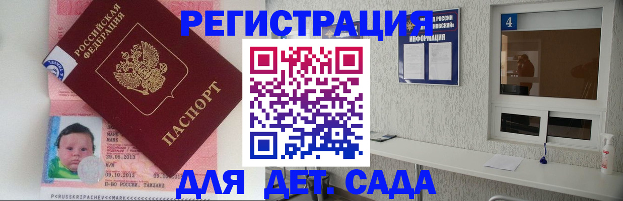 купить прописку в Североморске