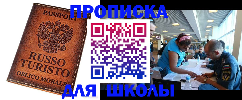 регистрация для дет. сада в Североморске