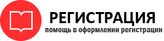 прописка в Североморске id860809